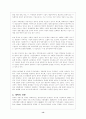 중국 경제개혁의 의미 13페이지