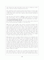 중국 경제개혁의 의미 16페이지
