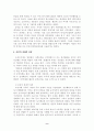조선시대 사회구조 9페이지
