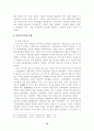 조선시대 사회구조 15페이지