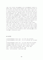 조선시대 사회구조 24페이지