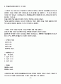 주5일근무제 찬반론 3페이지