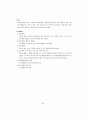 식품보조식품 24페이지