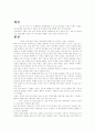 이라크전이 세계경제에 미칠영향 2페이지