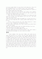 이라크전이 세계경제에 미칠영향 3페이지