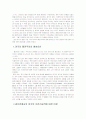 (이라크전쟁) 미국의 이라크전쟁에 대한 정당성 2페이지