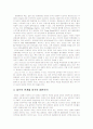 (이라크전쟁) 미국의 이라크전쟁에 대한 정당성 3페이지