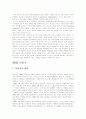 (이라크전쟁) 미국의 이라크전쟁에 대한 정당성 5페이지