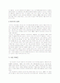 (이라크전쟁) 미국의 이라크전쟁에 대한 정당성 6페이지