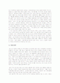 (이라크전쟁) 미국의 이라크전쟁에 대한 정당성 7페이지