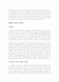(이라크전쟁) 미국의 이라크전쟁에 대한 정당성 8페이지