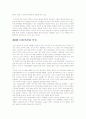 (이라크전쟁) 미국의 이라크전쟁에 대한 정당성 9페이지