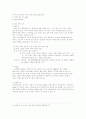 개화기 문학에 관한 최고의 보고서... 6페이지