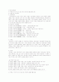 개화기 문학에 관한 최고의 보고서... 7페이지