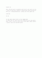 [공학/컴퓨터/통신] 태권도 품새 3페이지