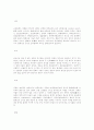 [공학/컴퓨터/통신] 태권도 품새 11페이지