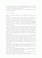 인터넷상의 유해정보규제와 관련한 법적 문제에 관한 연구 7페이지