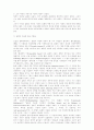 인터넷상의 유해정보규제와 관련한 법적 문제에 관한 연구 24페이지