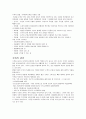 수목의 종류와 조경에서의 수목의 쓰임 환경보호와 수목 수목의 관리에관한 레포트 3페이지