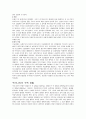 수목의 종류와 조경에서의 수목의 쓰임 환경보호와 수목 수목의 관리에관한 레포트 5페이지