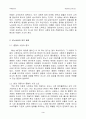 (마케팅전략) 르노 삼성 SM5 자동차 마케팅전략 분석 4페이지