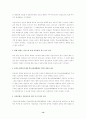 인터넷 성인방송 분석과 대책 11페이지