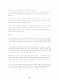인터넷 성인방송 분석과 대책 12페이지