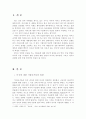 (이라크전쟁) 미국의 대 이라크 전쟁에 대한 고찰 2페이지