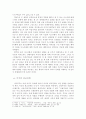 (이라크전쟁) 미국의 대 이라크 전쟁에 대한 고찰 3페이지
