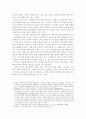 (이라크전쟁) 미국의 대 이라크 전쟁에 대한 고찰 4페이지