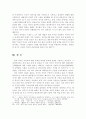 (이라크전쟁) 미국의 대 이라크 전쟁에 대한 고찰 6페이지