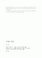 (이라크전쟁) 미국의 대 이라크 전쟁에 대한 고찰 7페이지