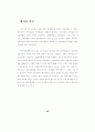 (금융산업) 우리나라 방카슈랑스의 도입방안 및 대응전략 36페이지