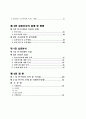(소비자행동) 할인점 이용고객과 백화점 이용고객의 비교 2페이지