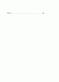 (소비자행동) 할인점 이용고객과 백화점 이용고객의 비교 3페이지