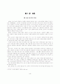 (소비자행동) 할인점 이용고객과 백화점 이용고객의 비교 4페이지