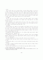 (소비자행동) 할인점 이용고객과 백화점 이용고객의 비교 11페이지