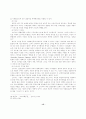 (소비자행동) 할인점 이용고객과 백화점 이용고객의 비교 13페이지