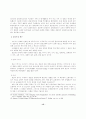 (소비자행동) 할인점 이용고객과 백화점 이용고객의 비교 15페이지