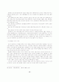 (소비자행동) 할인점 이용고객과 백화점 이용고객의 비교 19페이지