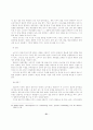 (소비자행동) 할인점 이용고객과 백화점 이용고객의 비교 21페이지