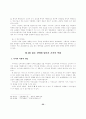 (소비자행동) 할인점 이용고객과 백화점 이용고객의 비교 22페이지