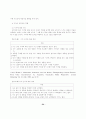 (소비자행동) 할인점 이용고객과 백화점 이용고객의 비교 24페이지