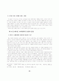 (소비자행동) 할인점 이용고객과 백화점 이용고객의 비교 28페이지