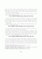 (소비자행동) 할인점 이용고객과 백화점 이용고객의 비교 40페이지