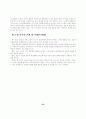 (소비자행동) 할인점 이용고객과 백화점 이용고객의 비교 54페이지