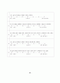 (소비자행동) 할인점 이용고객과 백화점 이용고객의 비교 62페이지
