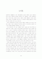 (광고와 여성) 광고에 나타난 여성의 성상품화 2페이지