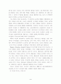 (광고와 여성) 광고에 나타난 여성의 성상품화 4페이지