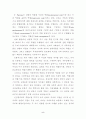 (광고와 여성) 광고에 나타난 여성의 성상품화 5페이지